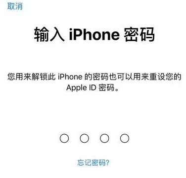 印台苹果15维修网点分享iPhone 15六位密码怎么改四位 