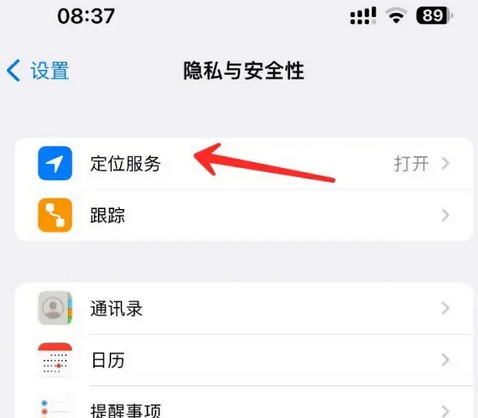 印台苹果客服中心分享iPhone 输入“发现石油”触发定位