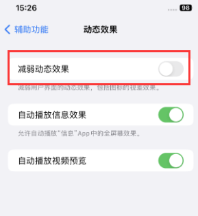 印台苹果售后维修点分享苹果iPhone如何隐藏dock栏 