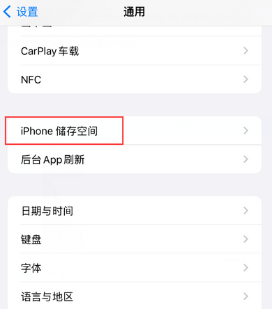 印台iPhone系统维修分享iPhone储存空间系统数据占用过大怎么修复 