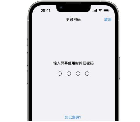 印台iPhone屏幕维修分享iPhone屏幕使用时间密码忘记了怎么办 