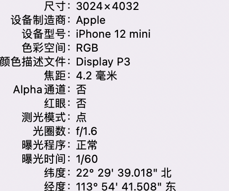 印台苹果15维修服务分享iPhone 15拍的照片太亮解决办法 