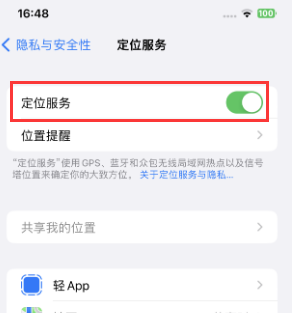 印台苹果维修客服分享如何在iPhone上隐藏自己的位置 