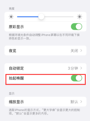 印台苹果授权维修站分享iPhone轻点无法唤醒怎么办