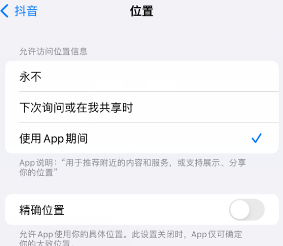 印台apple服务如何检查iPhone中哪些应用程序正在使用位置