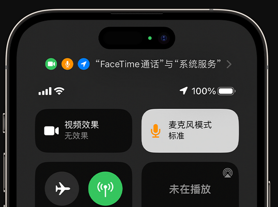 印台苹果授权维修网点分享iPhone在通话时让你的声音更清晰 