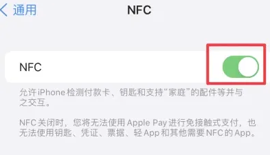 印台苹果维修服务分享iPhone15NFC功能开启方法 