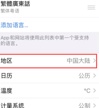 印台苹果无线网维修店分享iPhone无线局域网无法开启怎么办