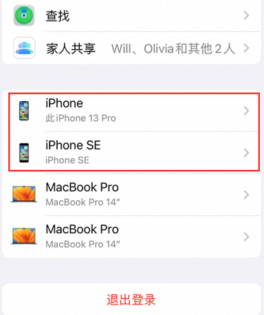 印台苹印台果维修网点分享iPhone如何查询序列号