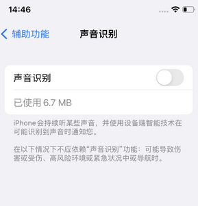 印台苹果锁屏维修分享iPhone锁屏时声音忽大忽小调整方法