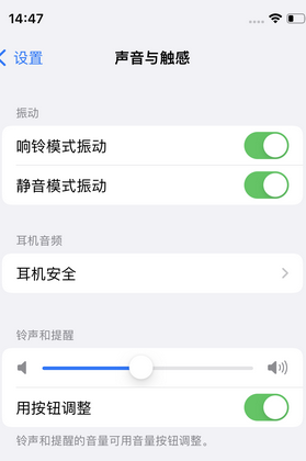 印台苹果锁屏维修分享iPhone锁屏时声音忽大忽小调整方法