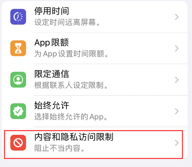 印台appleID维修服务iPhone设置中Apple ID显示为灰色无法使用