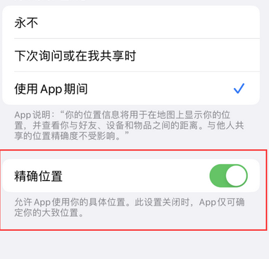 印台苹果服务中心分享iPhone查找应用定位不准确怎么办 