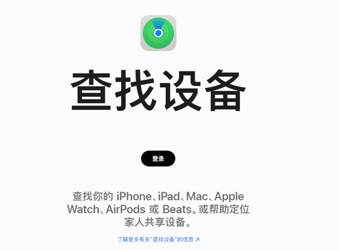 印台苹果服务中心分享iPhone查找应用定位不准确怎么办