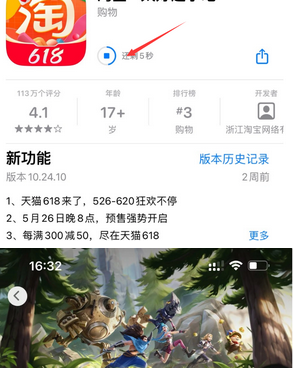 印台苹印台果维修站分享如何查看App Store软件下载剩余时间