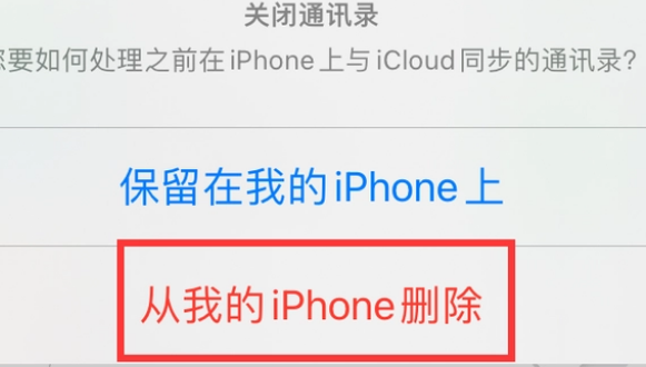 印台苹果14维修站分享iPhone14如何批量删除联系人 