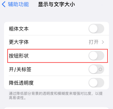印台苹果换屏维修分享iPhone屏幕上出现方块按钮如何隐藏