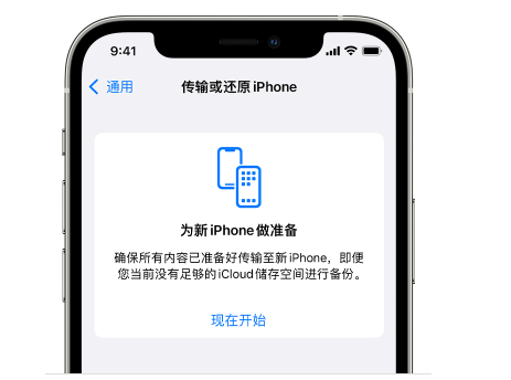 印台苹果14维修网点分享iPhone14如何增加iCloud临时免费空间 