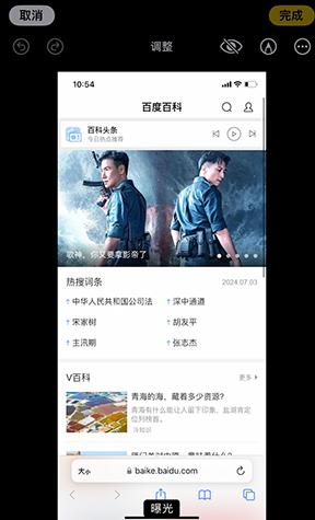 印台iPhone维修服务分享iPhone怎么批量修图