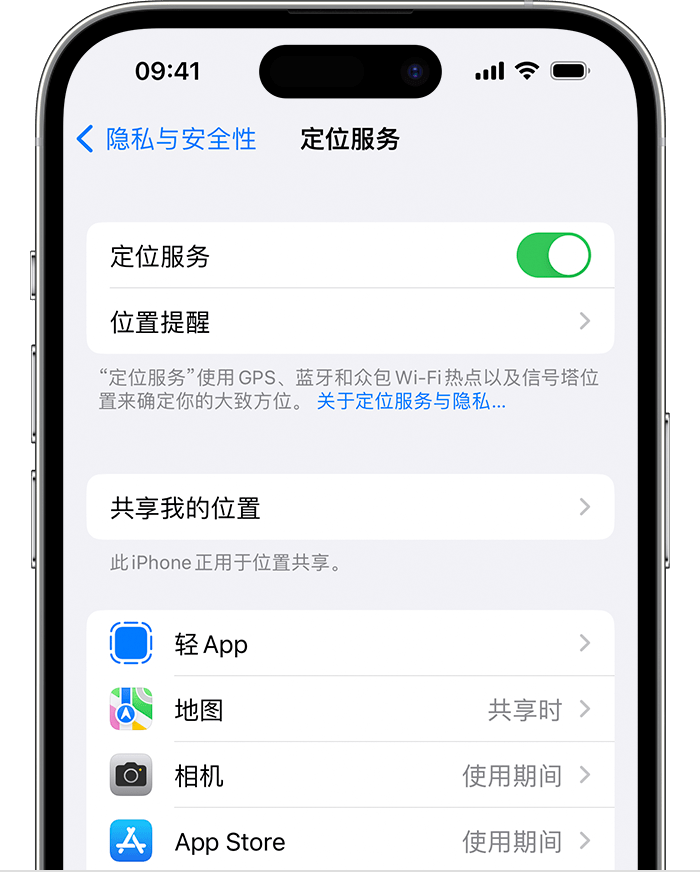 印台苹果维修网点分享如何在iPhone上阻止个性化广告投放 