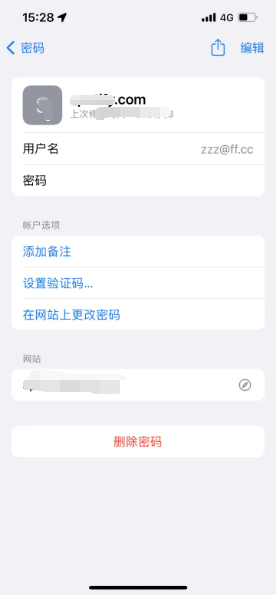 印台苹果14服务点分享iPhone14忘记APP密码快速找回方法 