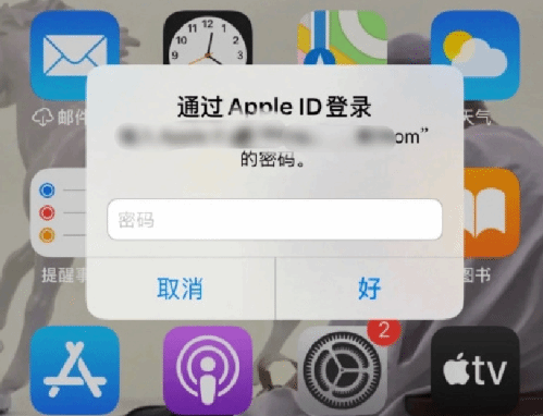 印台苹果设备维修分享无故多次要求输入AppleID密码怎么办 