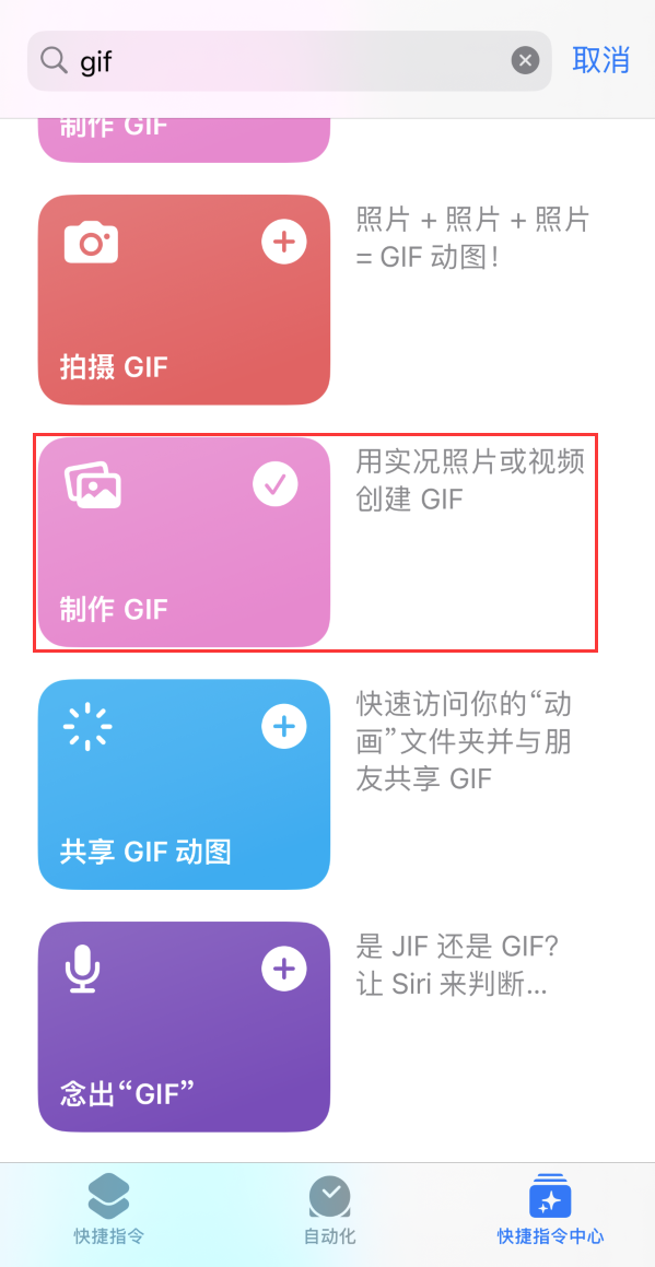 印台苹果手机维修分享iOS16小技巧:在iPhone上制作GIF图片 