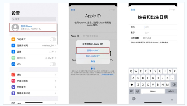 印台苹果维修网点分享:Apple ID有什么用?新手如何注册iPhone14 ID? 