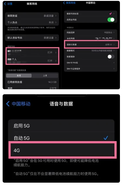 印台苹果手机维修分享iPhone14如何切换4G/5G? iPhone14 5G网络切换方法 