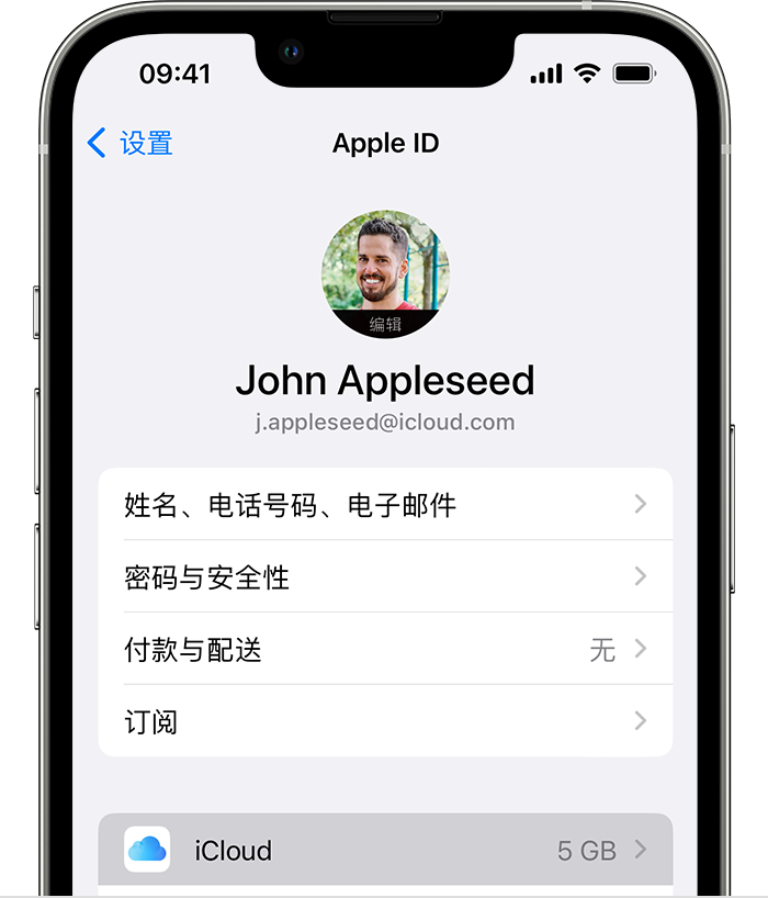 印台苹果手机维修分享如何为 iPhone 14 备份重要数据 