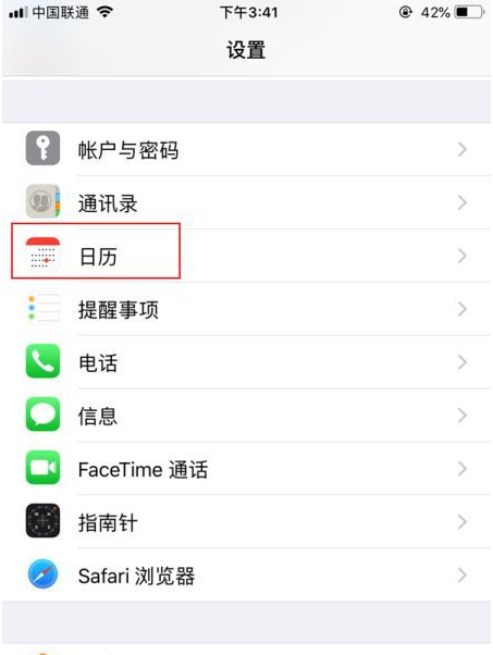 印台苹果14维修分享如何关闭iPhone 14锁屏上的农历显示 