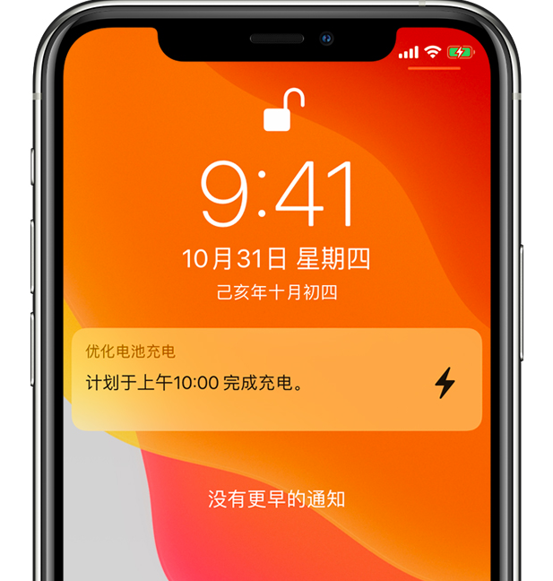 印台苹果手机维修分享iPhone 充不满电的原因 