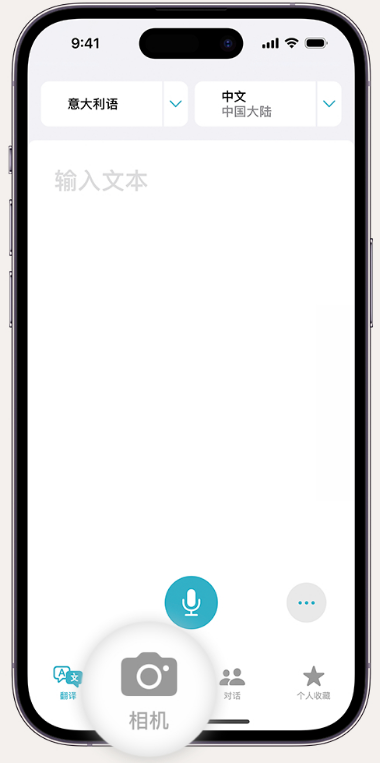 印台苹果14维修店分享iPhone14通过摄像头取景实时翻译文本教程 