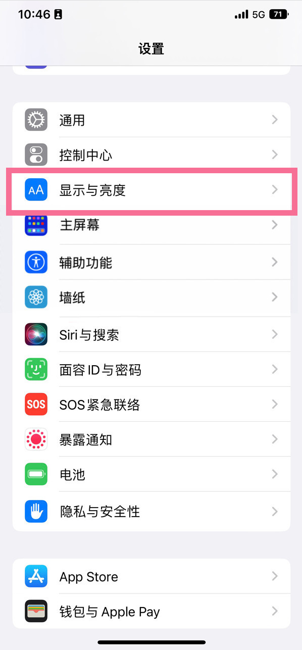 印台苹果14维修店分享iPhone14 plus如何设置护眼模式 