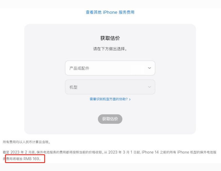 印台苹果手机维修分享建议旧iPhone机型赶紧去换电池 