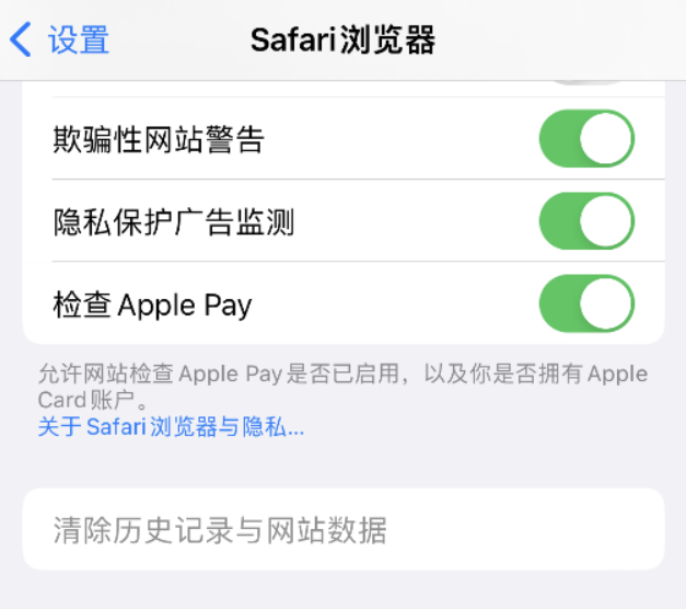 印台苹果手机维修分享Safari 浏览器清除历史记录无法使用怎么办 