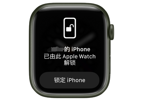 印台苹果手机维修分享用 AppleWatch 解锁配备面容 ID 的 iPhone方法 