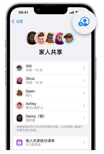 印台苹果维修网点分享iOS 16 小技巧：通过“家人共享”为孩子创建 Apple ID 