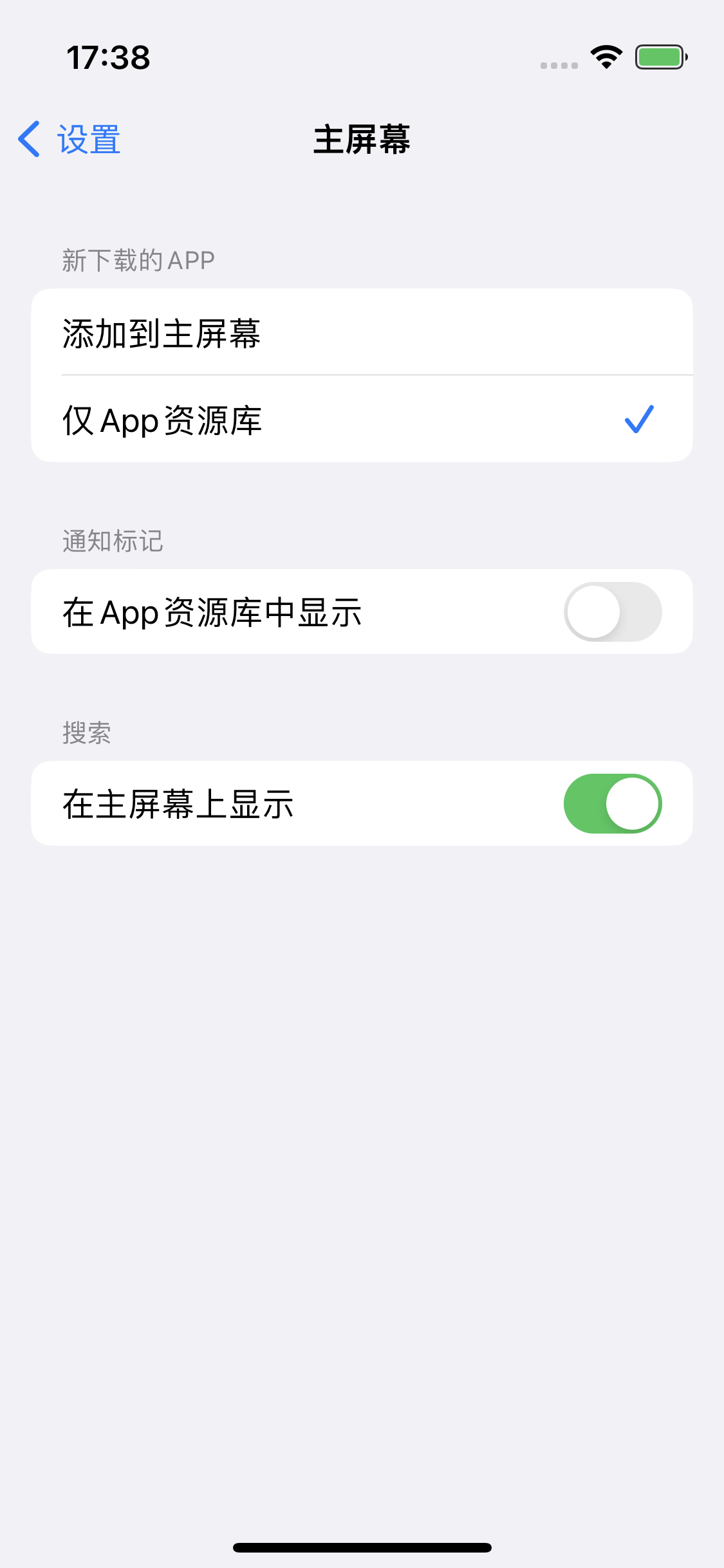 印台苹果14维修分享iPhone 14下载应用时如何选择应用图标的位置 