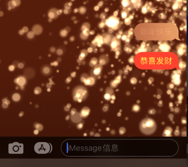 印台苹果维修网点分享iPhone 小技巧：使用 iMessage 信息和红包功能 