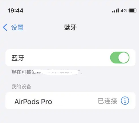 印台苹果维修网点分享AirPods Pro连接设备方法教程 