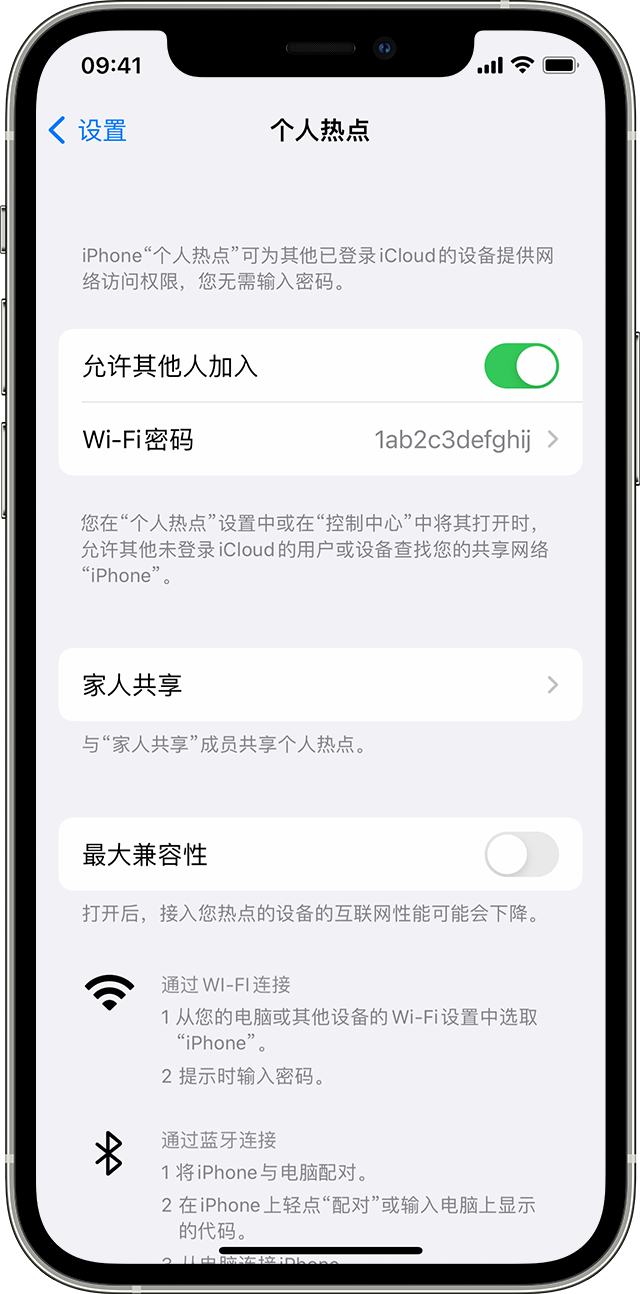 印台苹果14维修分享iPhone 14 机型无法开启或使用“个人热点”怎么办 