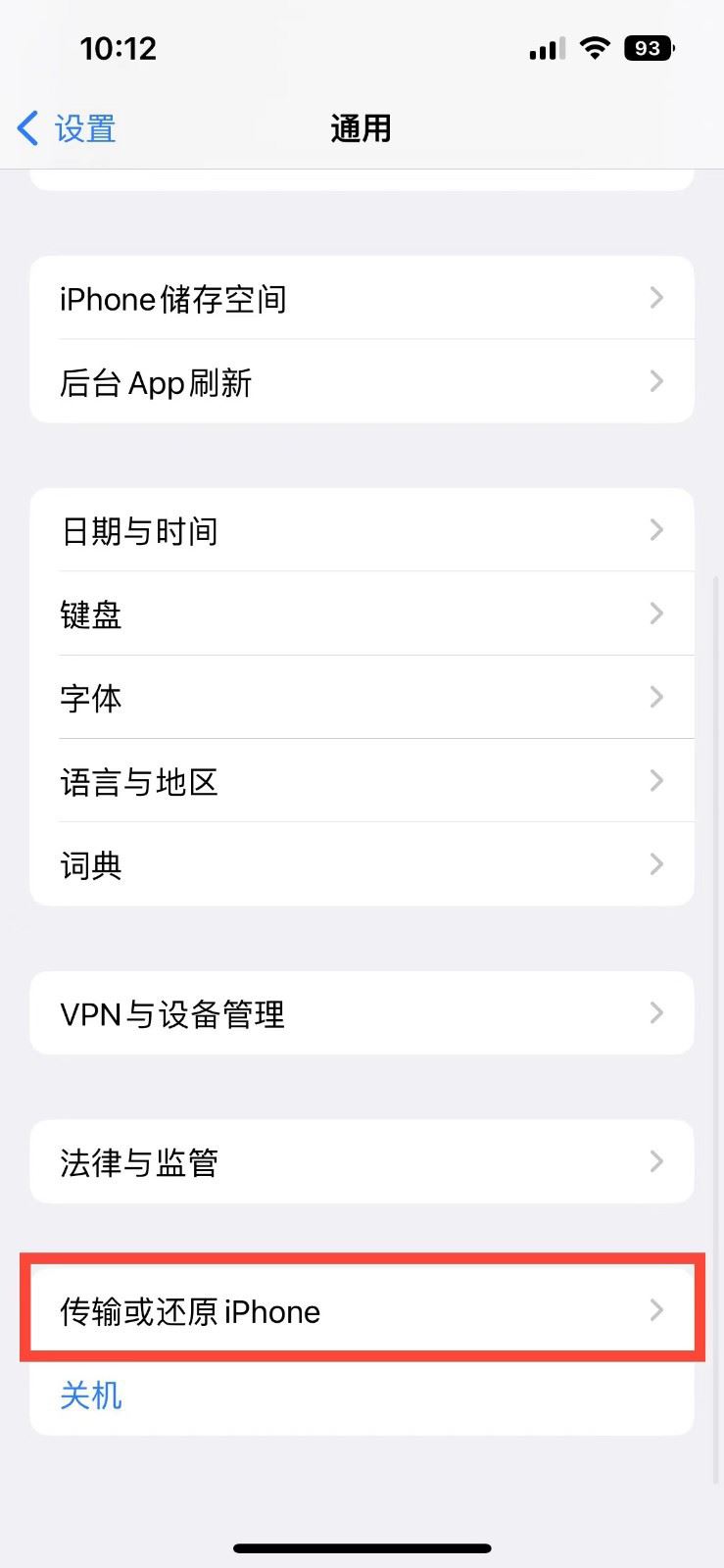 印台苹果14维修店分享iPhone 14还原主屏幕布局方法 
