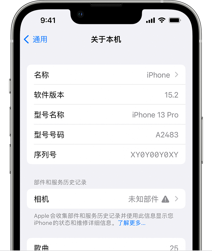 印台苹果维修分享iPhone 出现提示相机“未知部件”是什么原因？ 