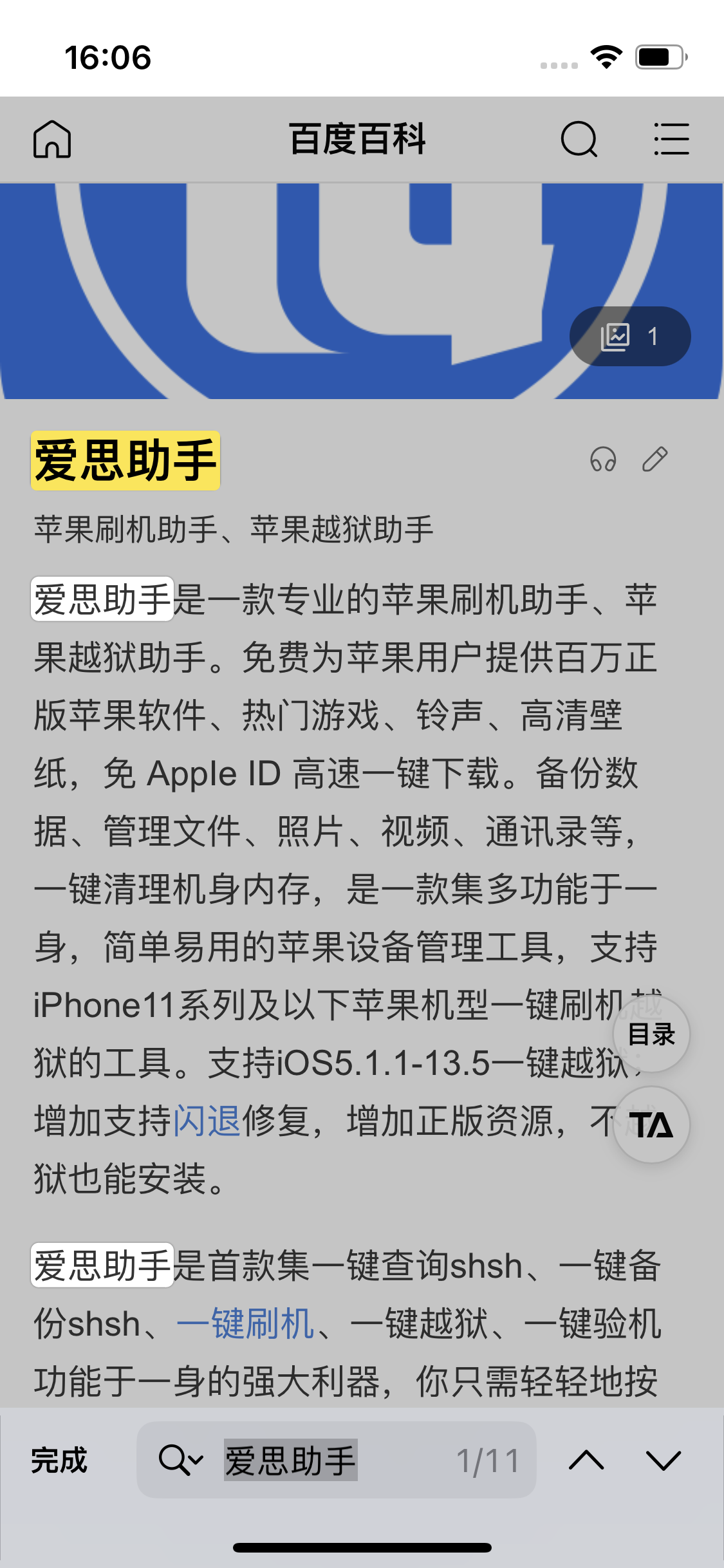 印台苹果14维修分享iPhone 14手机如何在safari浏览器中搜索关键词 