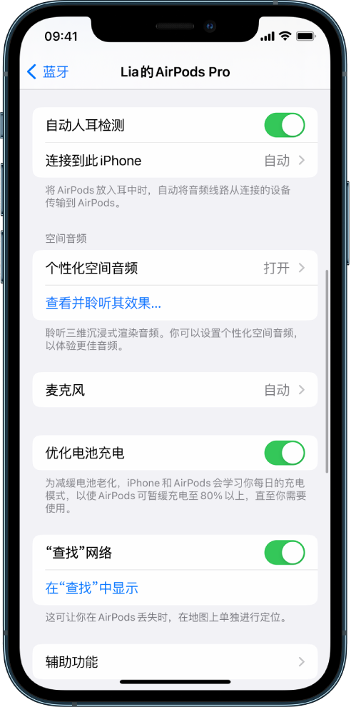 印台苹果手机维修分享如何通过 iPhone “查找”功能定位 AirPods 