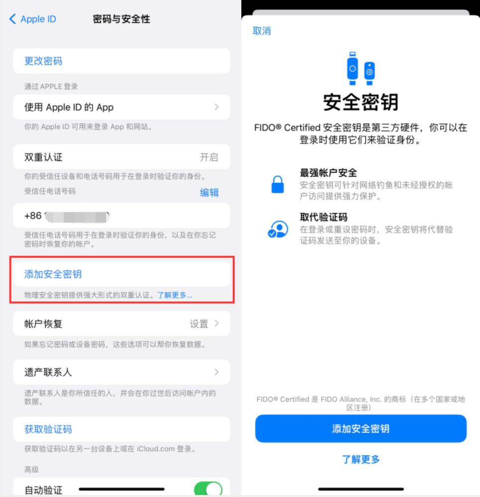 印台苹果服务网点分享物理安全密钥有什么用？iOS 16.3新增支持物理安全密钥会更安全吗？ 