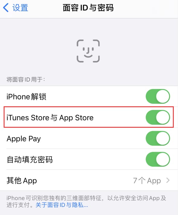 印台苹果14维修分享苹果iPhone14免密下载APP方法教程 