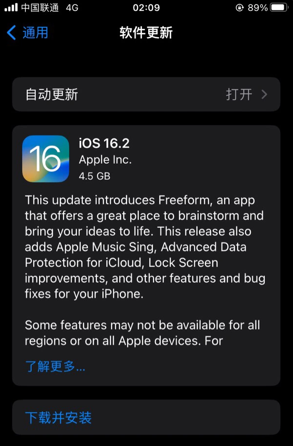 印台苹果服务网点分享为什么说iOS 16.2 RC版非常值得更新 