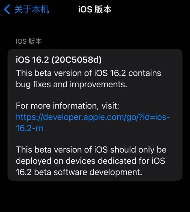 印台苹果手机维修分享iOS16.2beta4更新内容及升级建议 